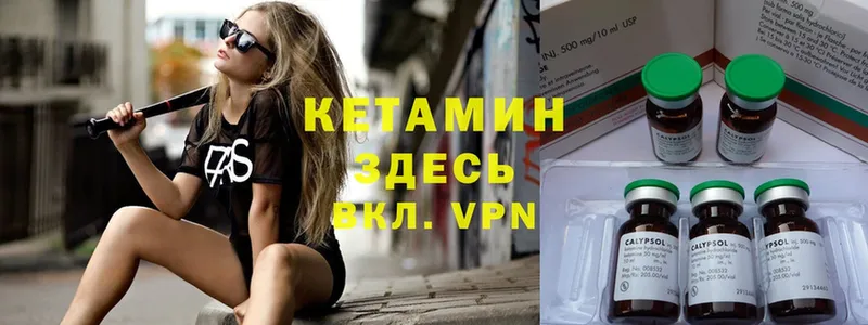 Кетамин ketamine  Змеиногорск 