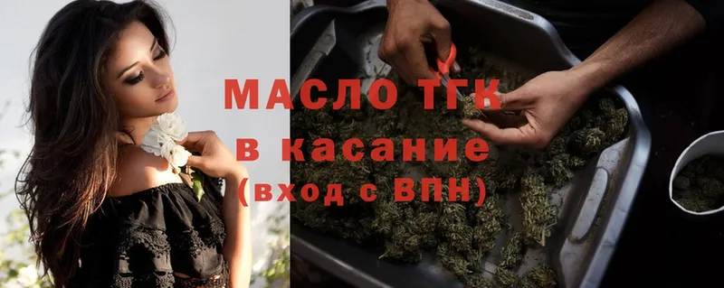 Дистиллят ТГК Wax  Змеиногорск 